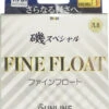 Sunline Iso Special Fine Float