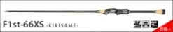 Megabass Destroyer P5 Spinning Rods -go fishing Kirisame