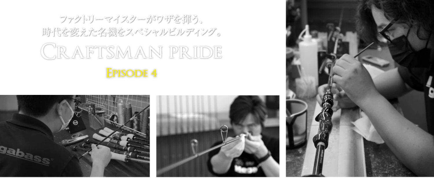 Megabass Craftsman Pride Episode 4 - White Python II 2 Megabass Craftsman Pride Episode 4 - White Python II - Image 2