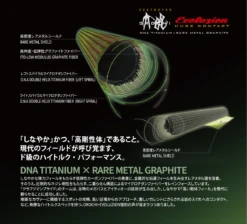 Megabass Craftsman Pride Episode 4 - White Python II 17 Megabass Craftsman Pride Episode 4 - White Python II -go fishing tech 1